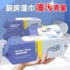 Toallitas húmedas desechables para cocina, 80 unidades, papel absorbente de cocina, toallas de papel gruesas y agrandadas, para eliminar el aceite pesado, paño de cocina perezoso.