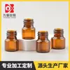 Botella de vidrio de 5 ml de color té marrón para aceite esencial con tapa de rosca, botella dispensadora de líquido original, botella de muestra cosmética, admite personalización