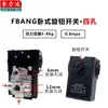 Accesorios para Compresor de Aire Juego Completo Bomba de Aire Presión del Aire Interruptor de Presión Controlador Automático Ensamblaje de Arranque-Parada para Compresor de Aire