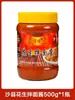 Tienda Oficial Principal de Mantequilla de Cacahuete Pura Auténtica de Shaxian, Adecuada para Uso Comercial en Hot Pot, Empanadillas y Salsas para Fideos