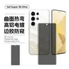Adecuado para Película Templada Itel Transsion Super26Ultra Vidrio HD Anti-Mirada Curvada Película de Lente de Pantalla UV