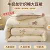 Colcha de punto de algodón fibra de soja Clase A, colcha para todas las estaciones para una persona niños, núcleo de colcha de primavera y otoño, colcha gruesa cálida de invierno para dormitorio 3