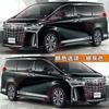 Adequado para Adesivos de Carro Toyota Alphard, Saias Laterais de Carroceria Modificadas, Adesivos Decorativos de Faixa de Cor para Carro Executivo Wilfa