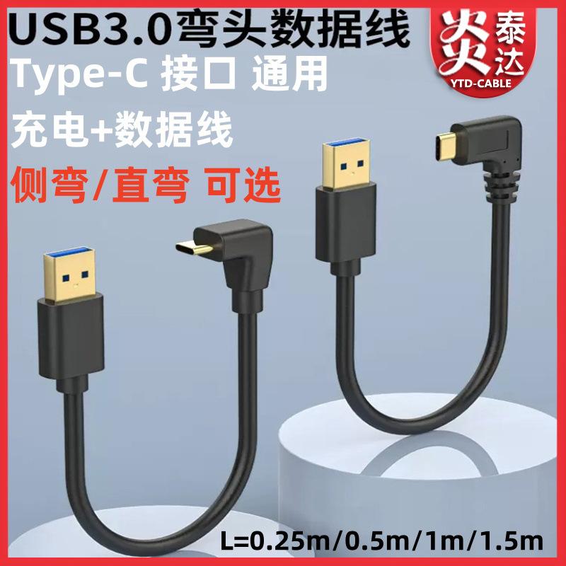 TYPE-C侧弯-直弯-主图11(1).jpg