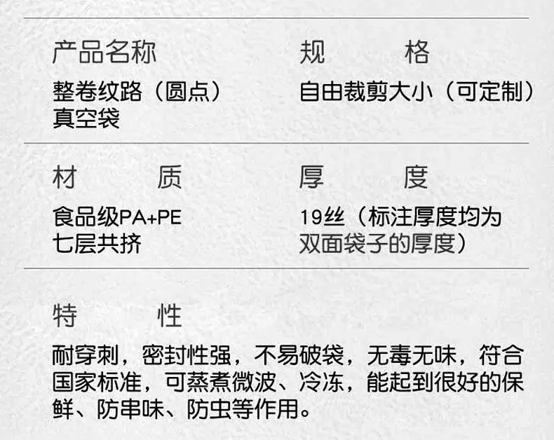 纹路卷袋详情_02.jpg