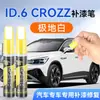 Id.6 Pluma de Retoque de Pintura Crozz en Blanco Polar, una Herramienta Especializada para Reparar Rayones en Coches