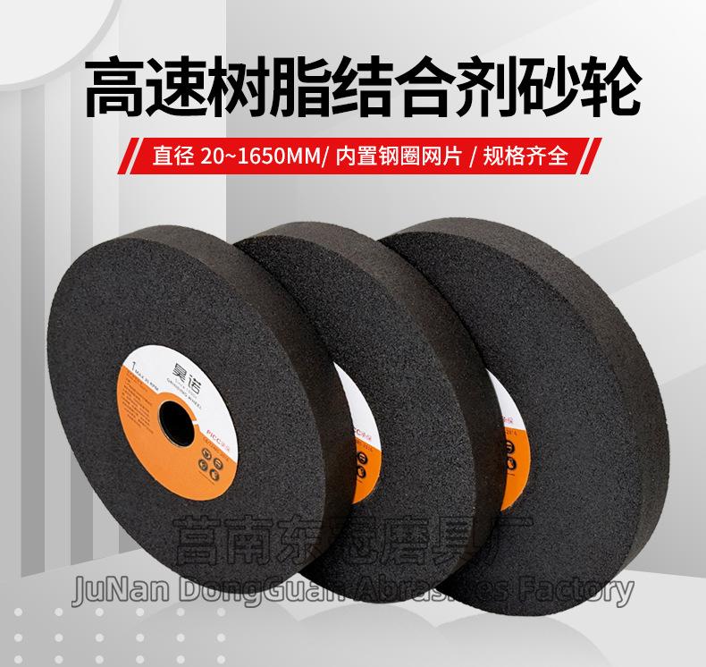 A 棕刚玉Brown aluminum oxide WA 白刚玉White aluminum oxidePA 铬刚玉 Pink aluminum oxide SA 单晶刚玉 Monocrystalline fused aluminaMA 微晶刚玉 microcrystalline fused alumina A/WA 棕白混合磨料Mixture of A and WAGC绿碳化硅 Green silicon carbide C 黑碳化硅 Black silicon carbide ZA 锆刚玉 Fused zirconia alumina直径60mm80mm100mm125mm150mm175mm180mm200mm250mm300mm350mm400mm500mm600mm750mm900mm1寸2寸3寸4寸5寸6寸7寸8寸9寸10寸12寸14寸16寸18寸20寸24寸26寸28寸 硬度JKLMNPQRST 厚度：3.2mm6.4mm10mm13mm16mm20mm25mm32mm40mm50mm65mm75mm100mm125mm150mm200mm 孔径：12.7mm16mm20mm25mm32mm31.75mm50mm75mm127mm150.4mm203mm305mm粒度：16# 24# 46# 60# 80# 100# 120# 150# 180# 220# 320# 400# 600# 800# 1000# 砂轮 磨砂轮 磨刀器砂轮 磨刀砂轮 合金砂轮 磨床砂轮抛光小打磨氧化铝平面磨床台式立式悬挂式砂轮机钨钢砂轮片定制磨边机磨刀轮研磨大大气孔磨盘青铜 沙轮 磨料磨具 vitrified grinding wheel树脂砂轮RESIN BOND螺栓紧固砂轮（代号36）磨活塞环砂轮Bolt Tightening Wheels 荒磨砂轮Sangging Grinding Wheels 磨轧辊砂轮Roller Grinding Wheels树脂筒形砂轮Resin Bounded Cylinderical Grinding Wheels 粗磨铸件铸造手机壳弹簧打磨抛光高速重负荷砂轮 带槽散热孔大气孔螺母螺丝 手机壳轴承压缩机部件离合器活塞环挡板链锯片磁钢磁铁模具管道弹簧钢轨打磨 双端面磨床砂轮 500X63X20mm18孔 600mm 750mm 冷压热压 45M/S 高速砂轮 80M/S 打磨钢轨树脂砂轮(仿形钢轨打磨砂轮）150X70/75/80X55MM-4XM8-16N5B螺丝 125X65X55铁轨轨道铁路专用 仿形打磨机 内燃打磨机 铁路道岔打磨机砂轮 铁路用砂轮 磨石材 混凝土 花岗岩 内燃道岔垂直打磨机 火车钢轨 圆管钢管内圆修磨砂轮 内圆修磨 石油管道 内圆磨不锈钢管打磨 不锈钢罐体焊缝 黄石磨钢管圆钢 钢管打磨砂轮 磨钢管 不锈钢罐体焊缝 手持直向打磨机 气动 打磨砂轮机 直臂打磨机 立式 台式 悬挂式打磨机高速防爆砂轮 悬挂式砂轮机 手推式砂轮机 立面磨平形砂轮 球磨灰 铸件 铸铁 荒磨 钢冒 铸件冒口肥边 铁钢冒 浇口 飞边毛刺 圆钢 方坯灰铁 锤头 铸造件 钢板 破碎机衬板 钢铁厂 汽车铸造件 软金属钛合金 合金钢耐热钢球