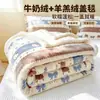 Manta de forro polar de leche Clase A, manta de borrego de doble cara engrosada, manta para siesta en la oficina, manta para sofá, manta pequeña para dormitorio 3