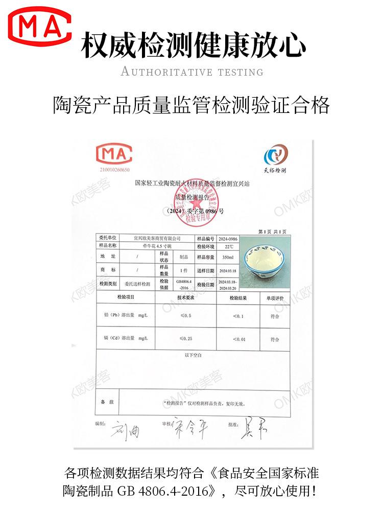 检测报告专用-水墨牵牛花.jpg