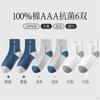 Calcetines deportivos de tubo medio para hombre Hengyuanxiang, calcetines de algodón de otoño e invierno, calcetines de algodón de grosor medio, generación de fábrica