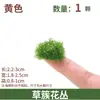 Materiais para fazer mesa de areia DIY cena em miniatura feita à mão decoração de paisagem aglomerados de flores aglomerados de grama manchas de grama plantas modelo