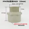 Conector de Codo de Fusión en Caliente PPH con Rosca Exterior para Tuberías de Plástico Todo Plástico Rosca Exterior PPR PP Fusión en Caliente Universal Beige 25 Envío Gratis