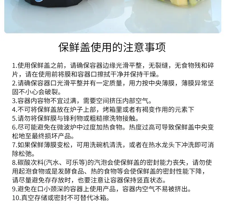 详情页保鲜膜_15.jpg