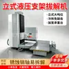 Máquina de desmontaje de soportes hidráulicos, equipo de desmontaje de soportes hidráulicos para frentes de trabajo de minería totalmente automatizados, máquina de desmontaje de soportes hidráulicos de minería