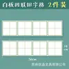 Pizarra Blanca Magnética Cuadrículas de Cuatro Líneas Pinyin Cuadrículas Tianzi Cuadrículas de Líneas para Dibujar Pizarra de Escritura con Rotulador a Base de Agua Pegatina para Pizarra