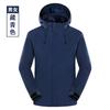 Chaqueta de pareja para exteriores, cortavientos impermeable tres en uno para hombre, chaqueta de montañismo gruesa desmontable para otoño e invierno para mujer