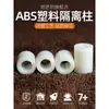 Plástico ABS Columna de Aislamiento Recta Pasante Manga de Tornillo Cilindro Hueco Nylon Espesor Aumentado Junta Arandela Columna Aislante Manga de Eje