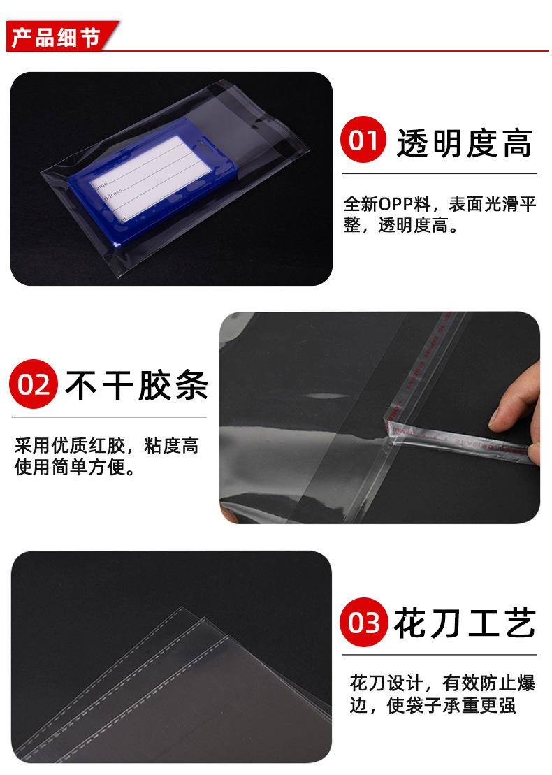 opp自粘袋