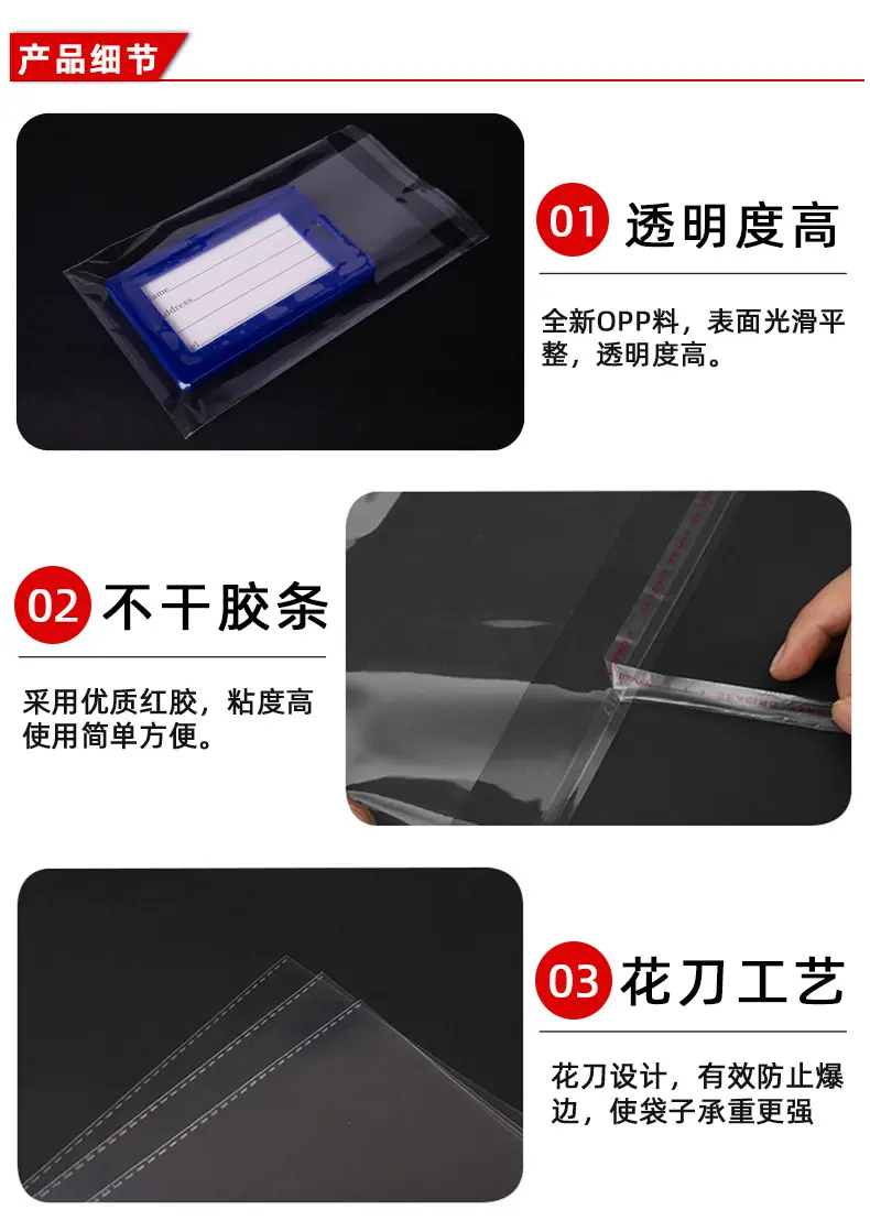 opp自粘袋26cm
