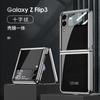 Funda para Teléfono Galaxy Z Flip3 Transfronteriza Pantalla Plegable Dura Galvanizada Adecuada para Samsung Z Flip3 Galvanizada y Pintada