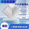 Carcasa de Tubería de Drenaje de Plástico PVC, Codos Compuestos con Aislamiento Integrado, Pieza de Conexión Exterior, Codo de PVC
