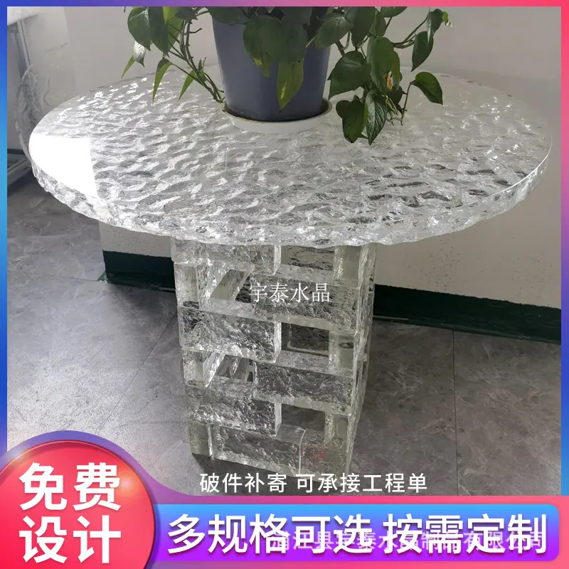 水晶桌子.jpg