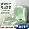 Suministro Transfronterizo Cojín de Asiento Integrado y Soporte Lumbar Almohada de Respaldo para Oficina Espuma Viscoelástica Rebote Lento Cojín de Asiento Cómodo Desmontable y Lavable