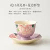 Taza de Cerámica con Pie Alto Flor de Peonía Pintada a Mano Tianxiangxu Taza para Anfitrión Juego de Té Kung Fu para el Hogar Taza de Té Especial para Mujeres