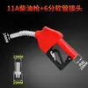 11A120 Era Sd Pistola de Combustible Auto Sellante Boca Grande de 1 pulgada y Flujo Grande Máquina de Combustible Zhengxing Sanjin Hengshan