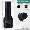 Llave Neumática Cuadrada Pesada de 3/4 de 19 mm con Cabeza Hexagonal, Cabezal de Pistola de Viento Integrado, Herramienta de Vaso Hexagonal Interior, Juego Completo