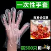Guantes Desechables de Grado Alimenticio Extra Gruesos Guantes de Catering para Comer Langosta Película de Plástico Pe Transparente Guantes al por Mayor