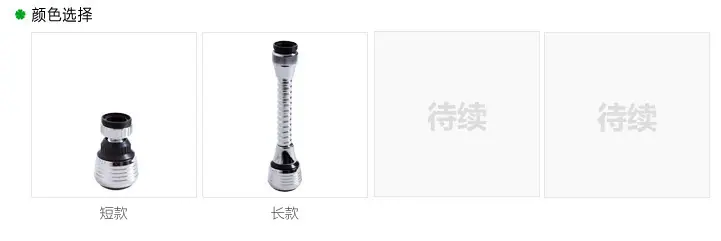复制_加长水龙头出水嘴防溅头节水器厨房家用延长.jpg