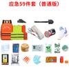 Prevención Humana Preparación para el Combate Kit de Emergencia Kit Familiar de Autorescate para la Prevención de Desastres Kit de Rescate de Emergencia Escape por Terremoto Suministros contra Incendios Reserva