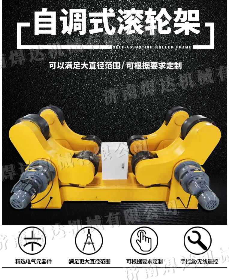 自调滚轮架大昊2_01