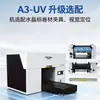 Impresora UV de Escritorio Audley A3 Impresora Pequeña de Cama Plana para Etiquetas de Cristal, Suministros Creativos e Impresión de Fundas de Teléfono