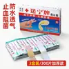 Curativo à prova d'água, curativo respirável para uso externo em caixa, hemostático, proteção de feridas, antiassaduras, à prova de choque, para uso em emergências domésticas