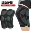Joelheiras esportivas de tricô para quarto com ar condicionado no verão, joelheiras respiráveis para corrida, basquete, montanhismo, protetores de joelho de inverno
