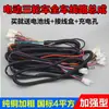 Arnés de Cableado para Triciclo de Vehículo Eléctrico Cable de Conexión de Alimentación Modelo de Cable Grande para Vehículo Completo Prince Extensión de Cable Principal de 4 Cuadrados