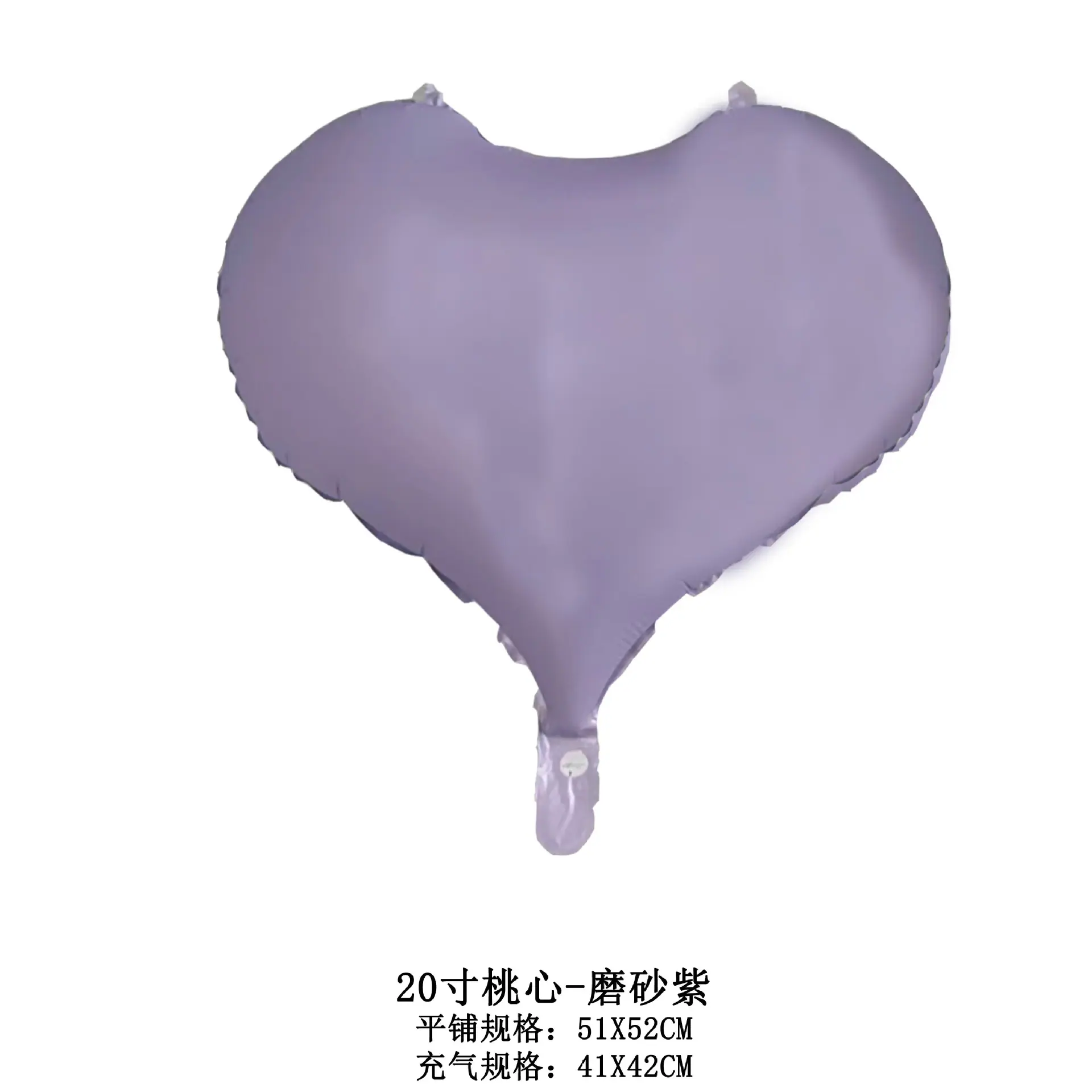 20寸桃心-磨砂紫