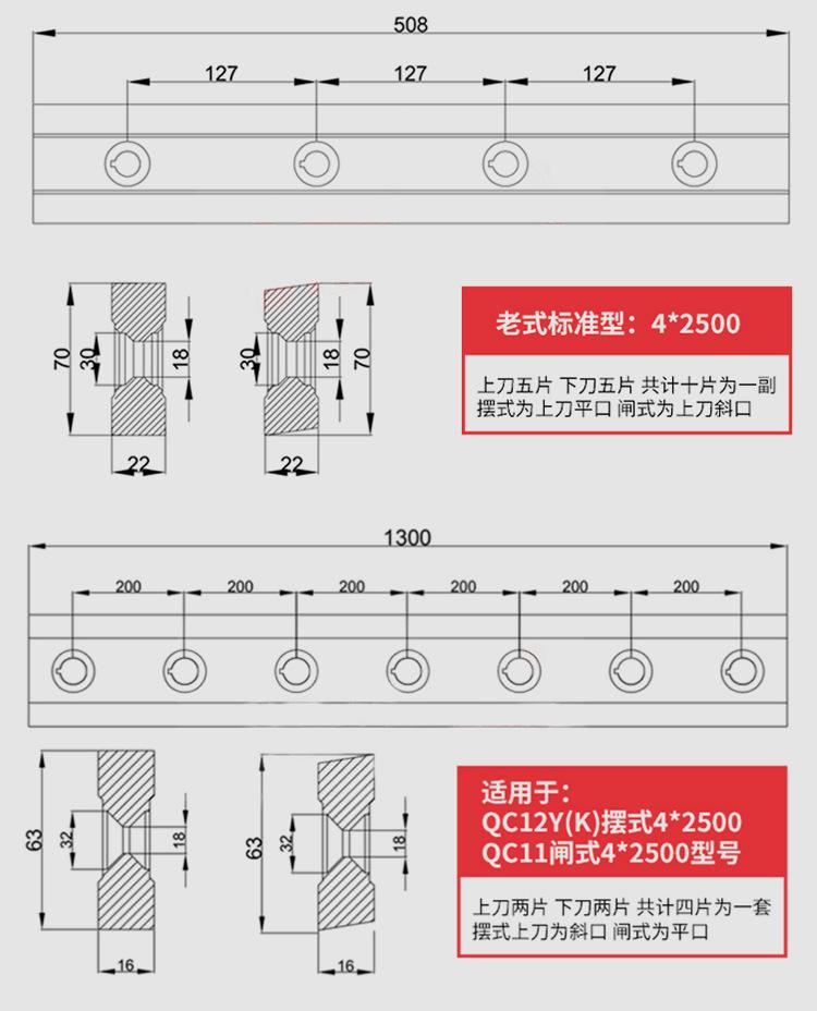 久江剪板机刀片_08.jpg