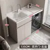 Armario de Aluminio para Lavandería de Balcón tipo Panal con Lavabo Integrado y Gabinete para Lavadora de Tambor Baño Gabinete de Baño
