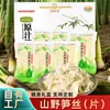 Tiras de Broto de Bambu da Montanha (Fatias) Tiras de Broto de Bambu Fresco Broto de Bambu da Primavera Panela Quente Fatias Crocantes de Broto de Bambu Atacado do Fabricante Pontas Originais de Broto de Bambu