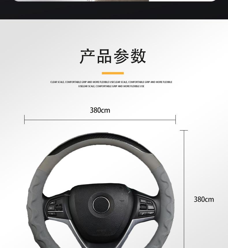 汽车方向盘套