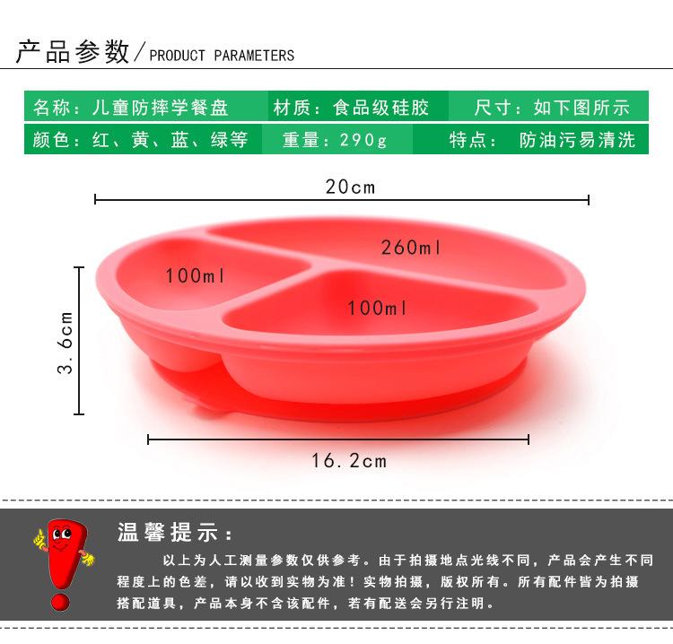 儿童分格吸盘餐盘_03