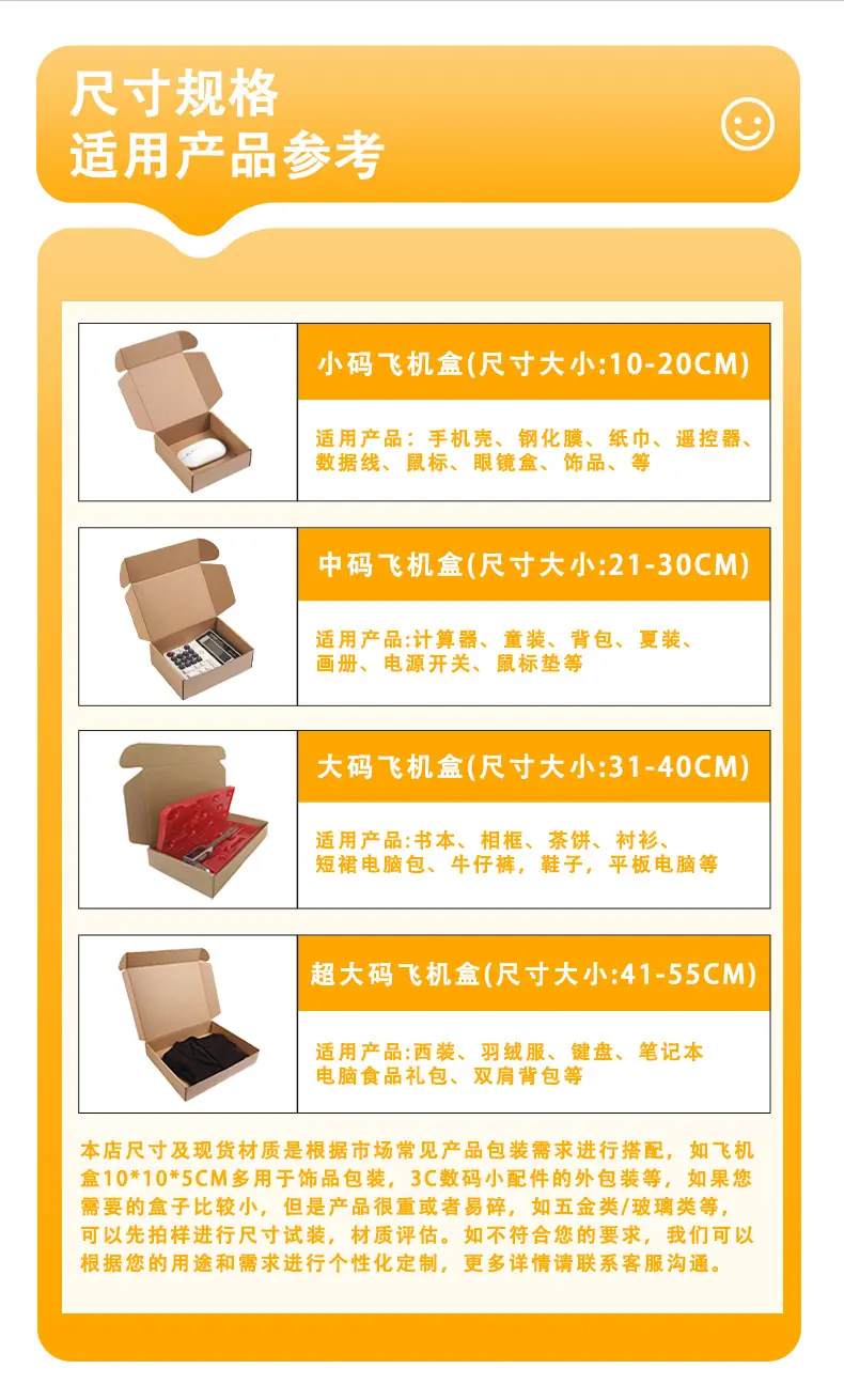 飞机盒现货_20