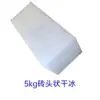 Bloco de gelo seco / Gelo seco em bloco / Gelo seco industrial 5kg granular 3mm / Gelo seco utilizável para placas de circuito impresso (PCB)