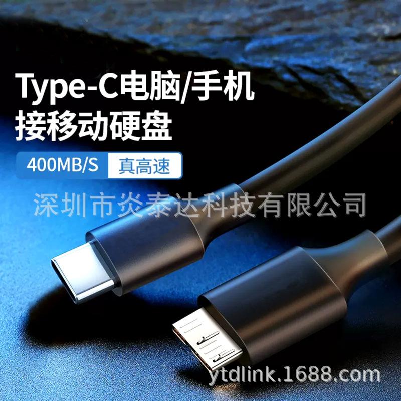 TYPE-C-MICRO镀镍-主图.jpg