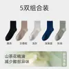 Calcetines 100% Algodón Puro para Hombre con Aceite Esencial de Camelia para Hidratación, Calcetines de Algodón Puro, Antibacterianos, Transpirables, Absorbentes de Sudor, de Media Pantorrilla