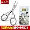 Tesoura de Pesca para Exterior Wang Wuquan Tesoura Dobrável em Forma de 8 Tesoura de Viagem de Aço Inoxidável Tesoura para Linha de Pesca de Chumbo Venda por Atacado