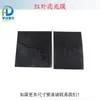 Peça de filme de filtro de corte de luz visível 680nm700nm780nm e acima passa pelo material plástico do filme de filtro infravermelho